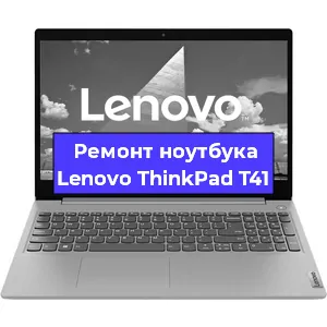 Замена hdd на ssd на ноутбуке Lenovo ThinkPad T41 в Самаре